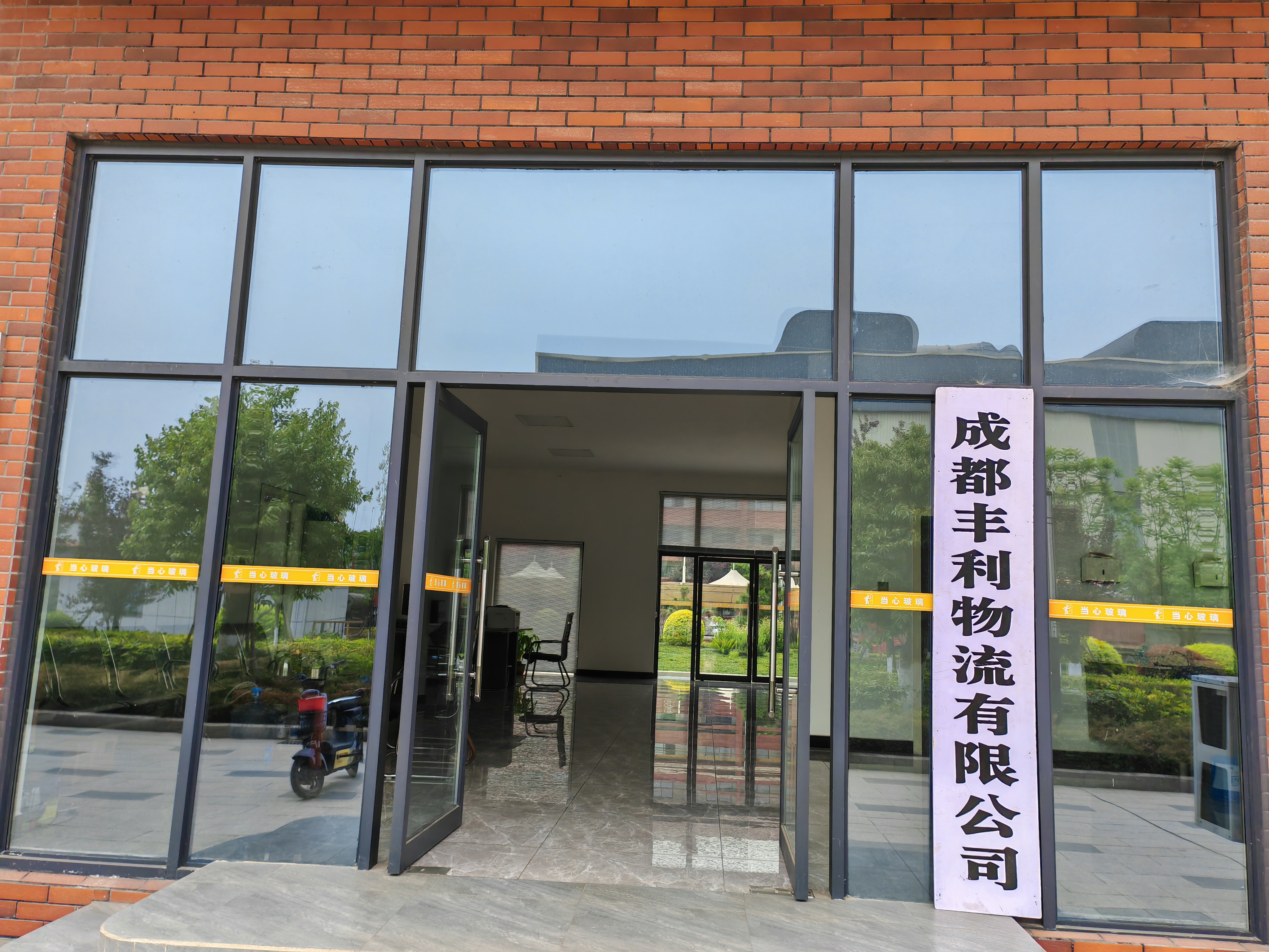Chengdu Fengli Logistics entrance
