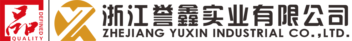 浙江誉鑫钢铁